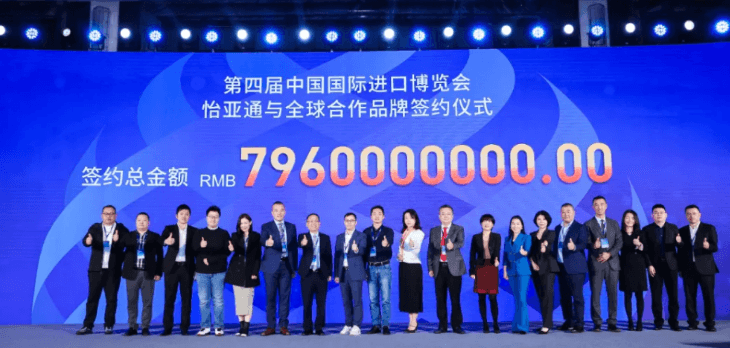 79.6亿元！凯发手机娱乐·k8与全球品牌在进博会签约金额创新高