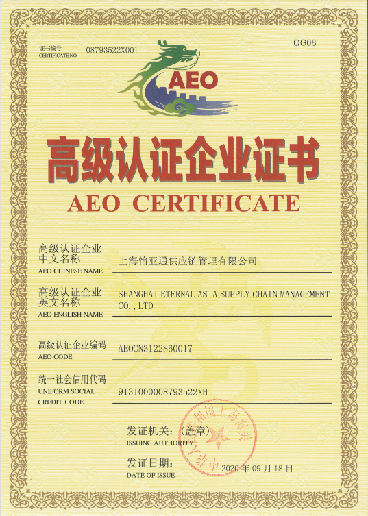 助力企业出海，凯发手机娱乐·k8三家主体通过海关AEO高级认证复核！
